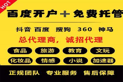 行业案例：sem优化托管如何助力品牌建设